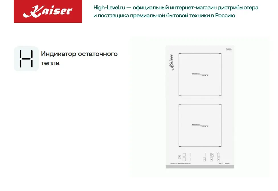 Стеклокерамическая панель Kaiser KCT 3726 FI W фото 4