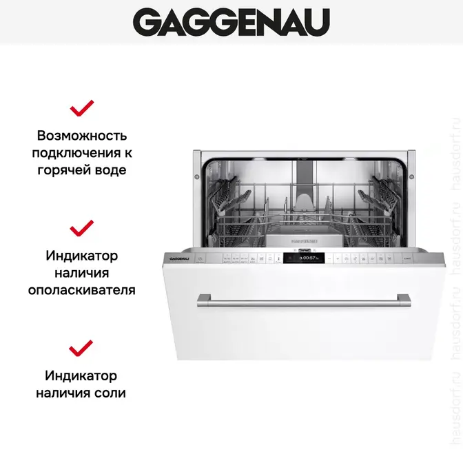 Встраиваемая посудомоечная машина Gaggenau DF261100 фото 4