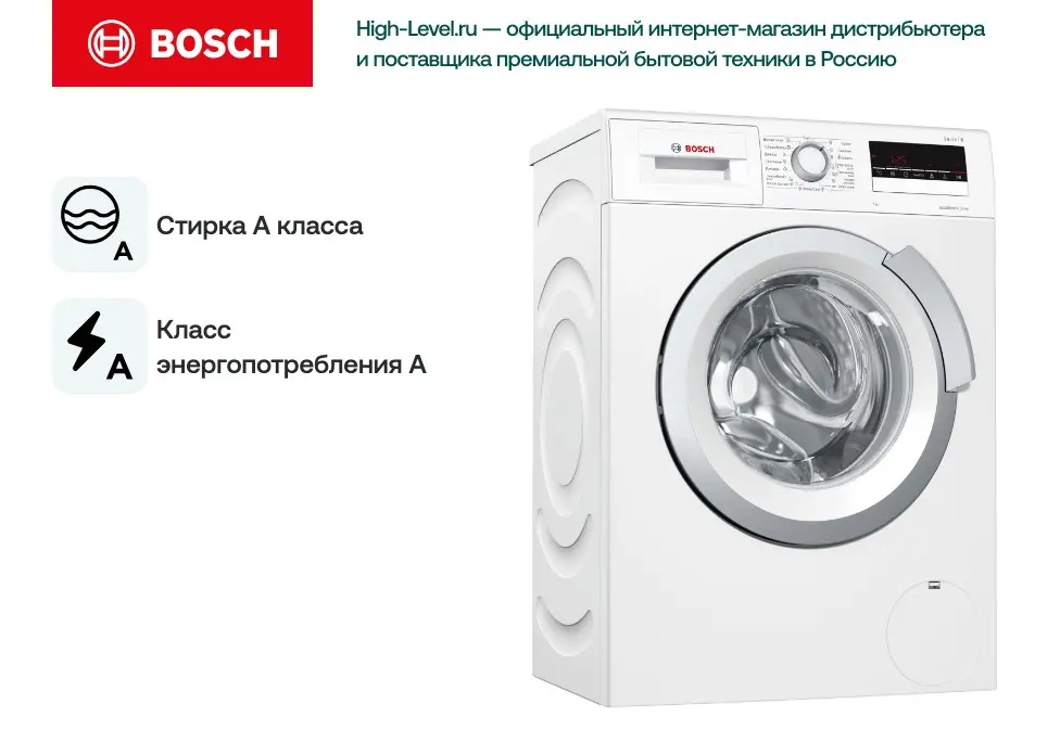 Стиральная машина Bosch WLL24266OE фото 6