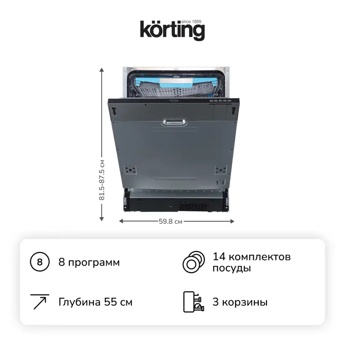 Встраиваемая посудомоечная машина Korting KDI 60575 фото 2