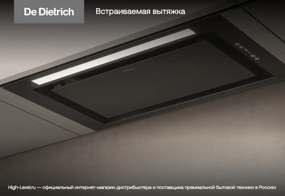 Встраиваемая вытяжка De Dietrich DHG1542X фото 4