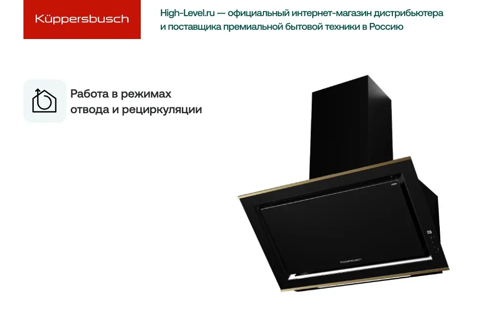 Вытяжка Kuppersbusch DW 9880.0 S4 Gold фото 6