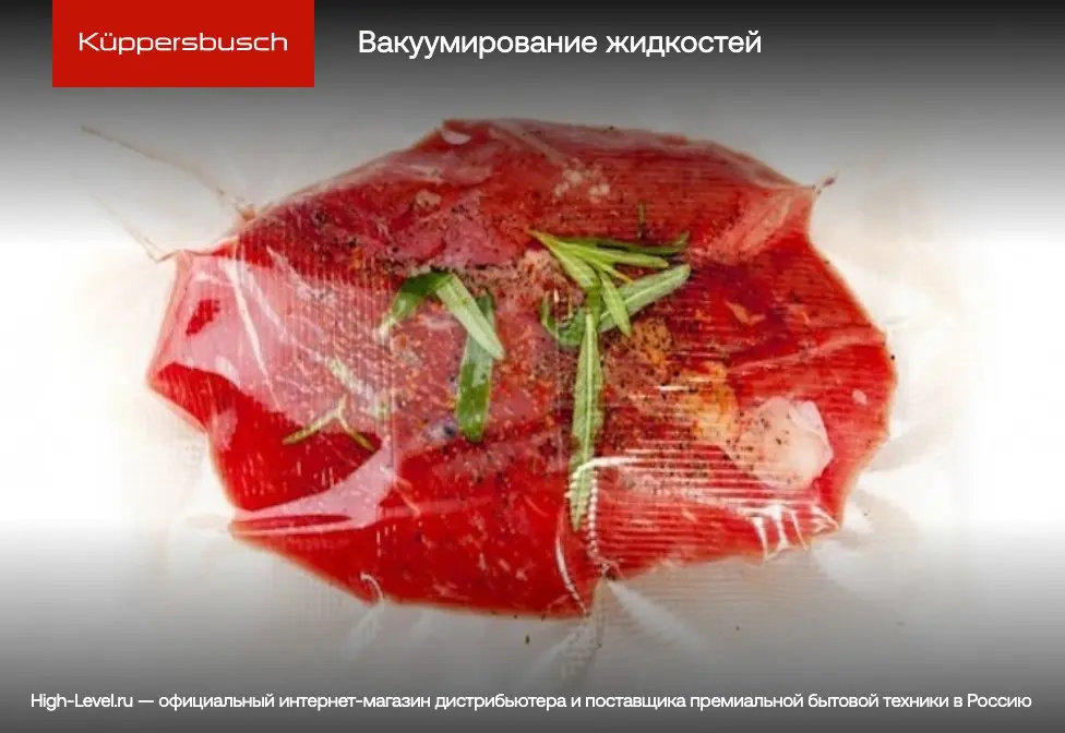 Встраиваемый вакууматор Kuppersbusch CSV 6800.0 W9 фото 6