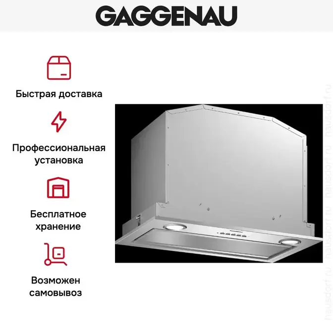 Встраиваемая вытяжка Gaggenau AC 200-180 фото 5 Встраиваемая вытяжка Gaggenau AC 200-180 фото 5
