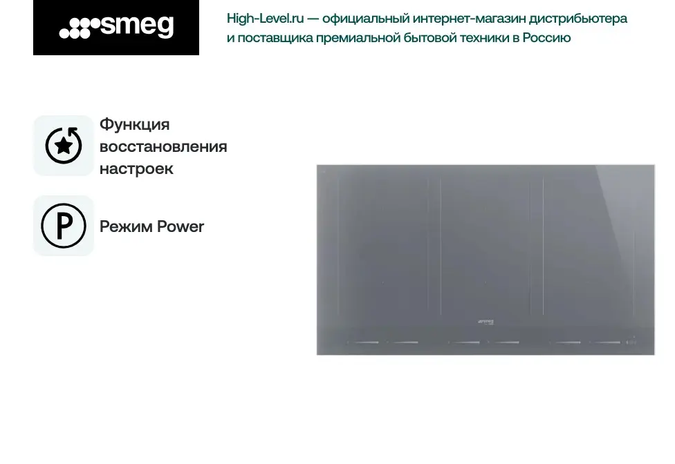 Индукционная стеклокерамич. панель Smeg SIM1963DS фото 2