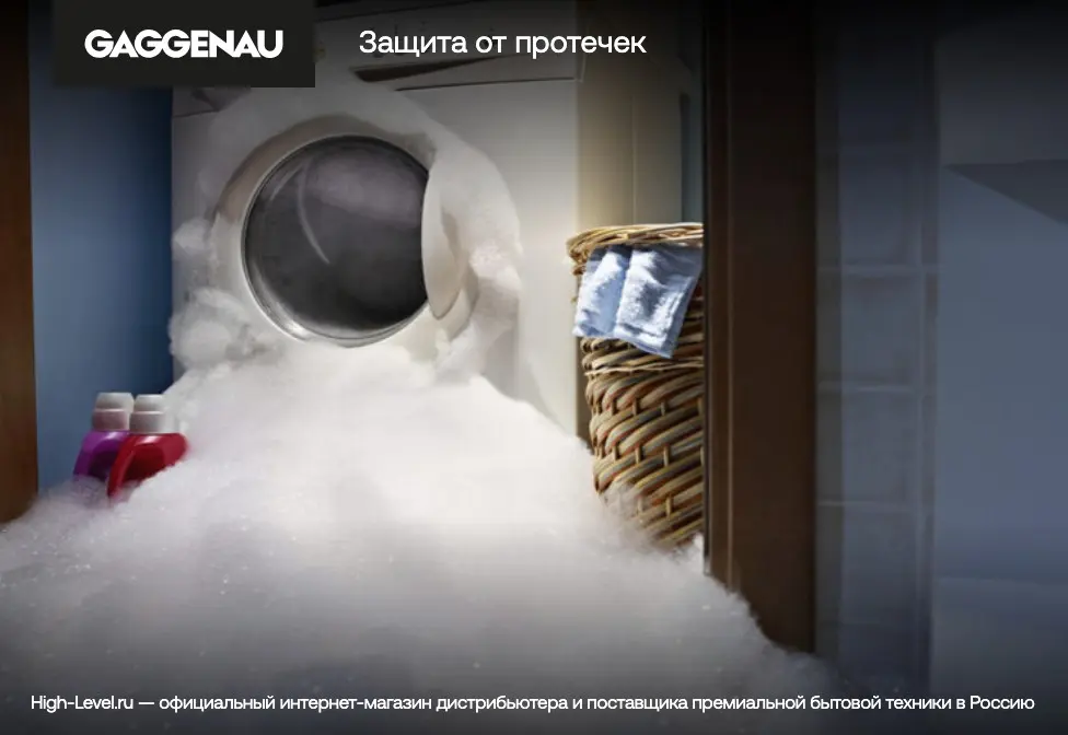 Стиральная машина Gaggenau WM260166 фото 8 Стиральная машина Gaggenau WM260166 фото 8