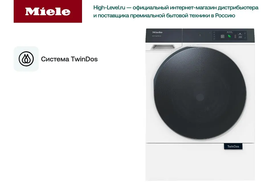 Стиральная машина Miele WQ 1000 WPS Nova Edition фото 4