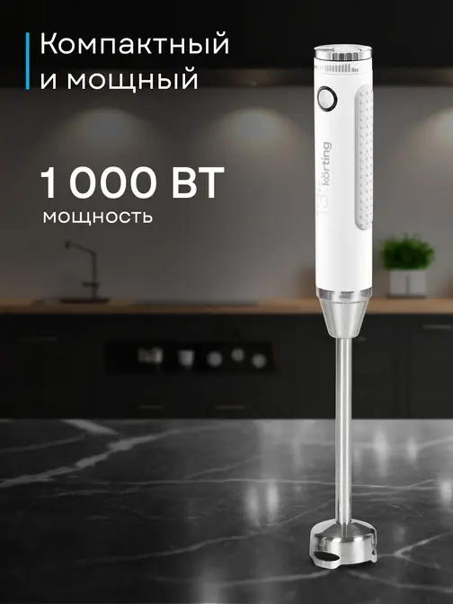Блендер Korting KHB 0303 W 135 фото 21