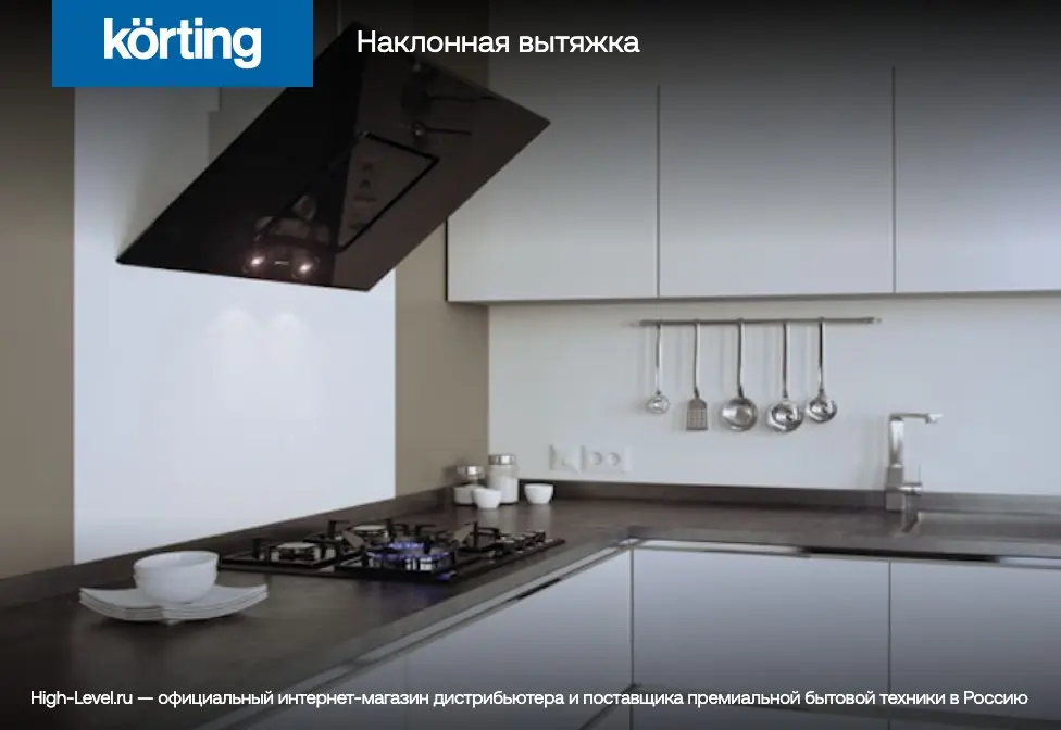 Вытяжка Korting KHC 65070 GW фото 5