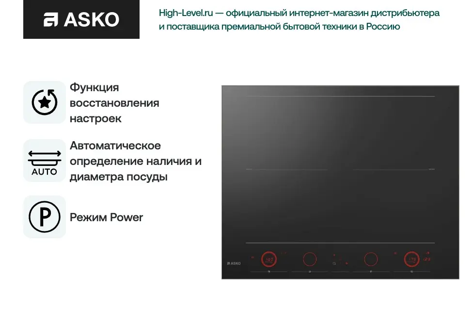 Варочная панель Asko HID654GC фото 7