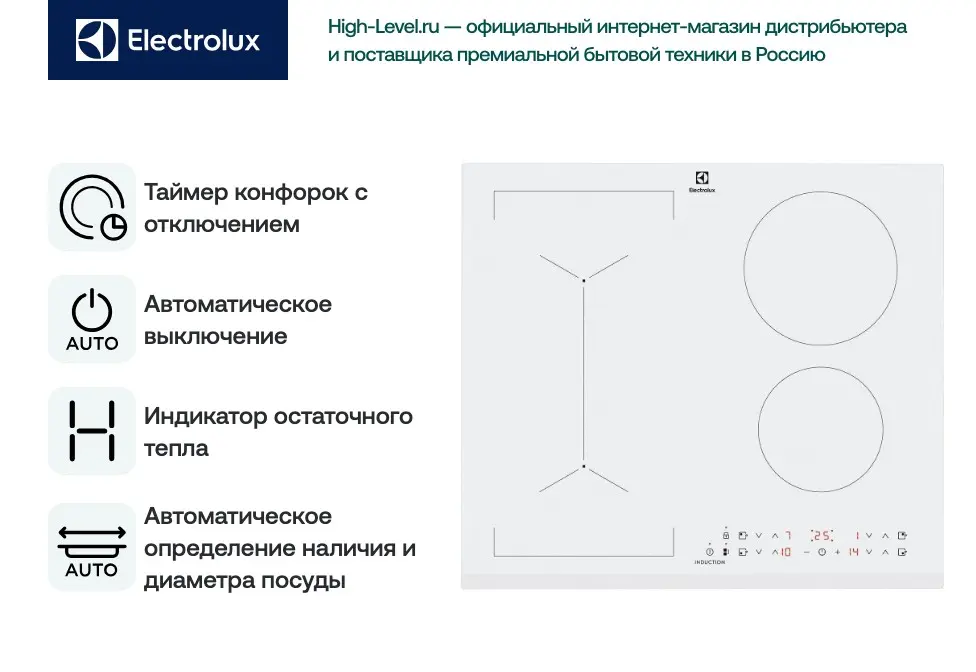 Варочная панель Electrolux LIV63431BW фото 4