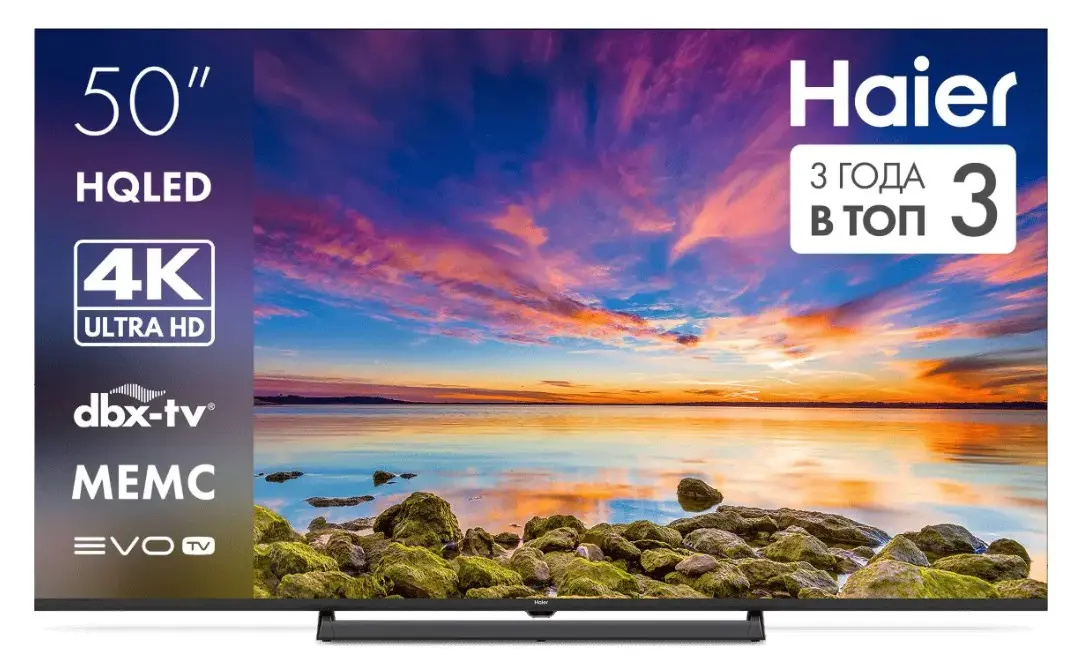 Телевизор HAIER 50H6GUX фото 1