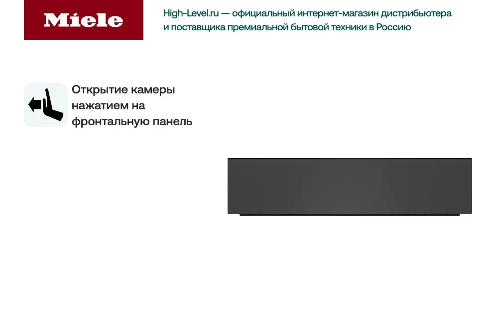Подогреватель Miele ESW6214 GRGR фото 4