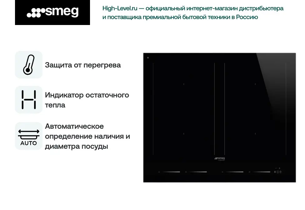 Индукционная стеклокерамич. панель SMEG SIM1644D фото 7