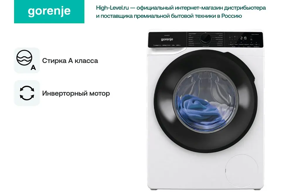 Стиральная машина Gorenje WPNA84A фото 6