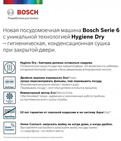 Встраиваемая посудомоечная машина Bosch SPV6HMX4MR фото 10