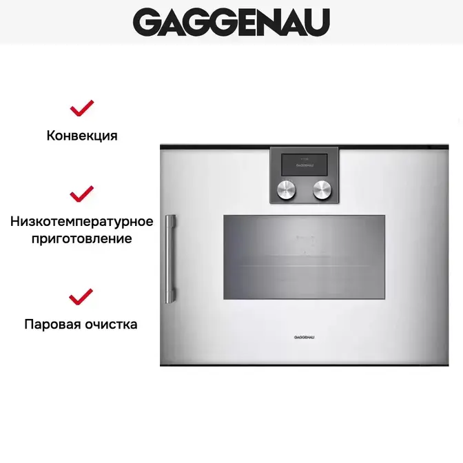 Комбинированный духовой шкаф-пароконвектомат Gaggenau BSP 270-131 фото 2