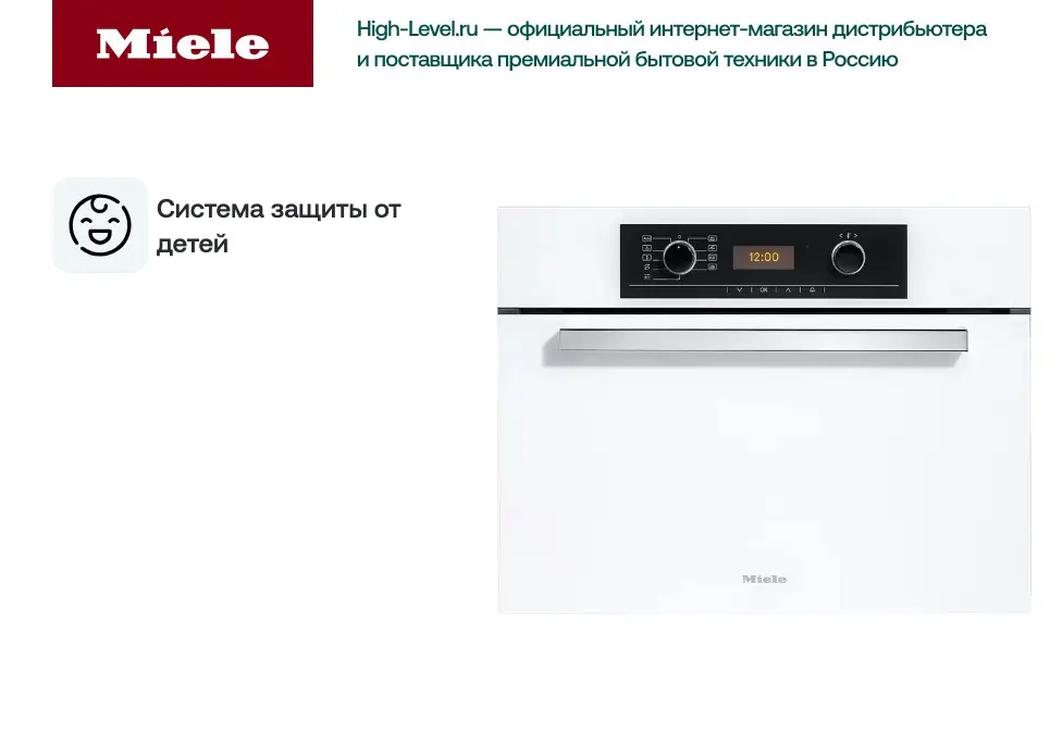 Пароварка Miele DG 5061 Brilliance фото 4