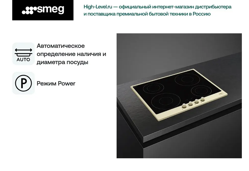 Индукционная стеклокерамич. панель Smeg SI764POM фото 3