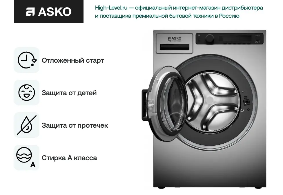 Профессиональная стиральная машина Asko WMC6743VB.T фото 6