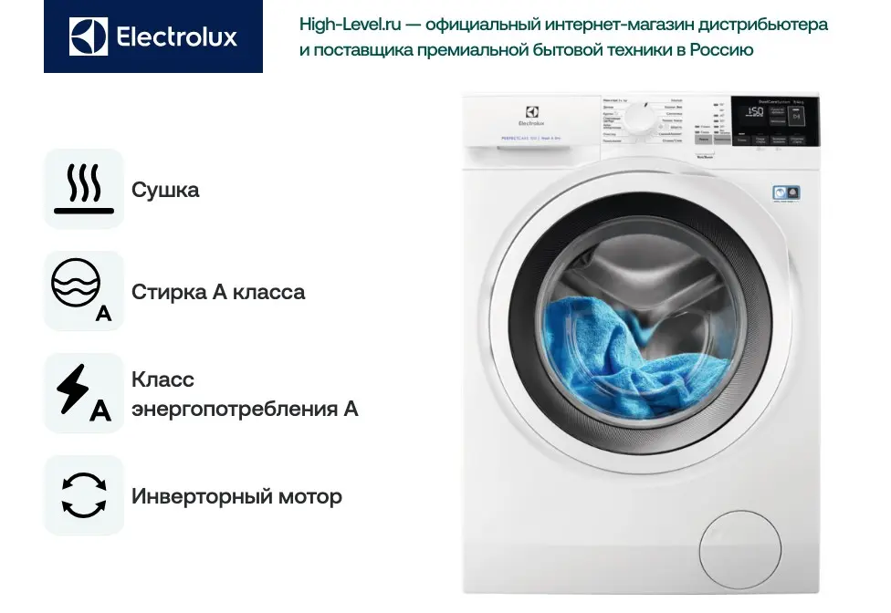 Стирально-сушильная машина Electrolux EW7WR447W фото 8