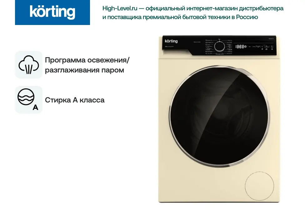 Стиральная машина с паром Korting KWM 42LS1267 B фото 3