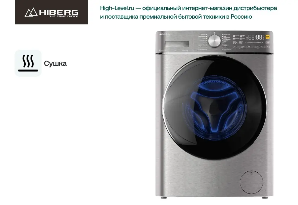 Стиральная машина c сушкой HIBERG i-DDQ8 - 10614 Ss фото 5