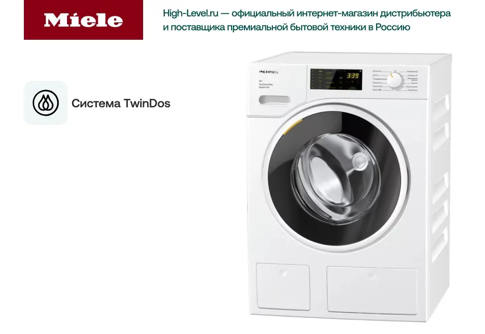 Стиральная машина Miele WWD660WCS белый RU фото 6