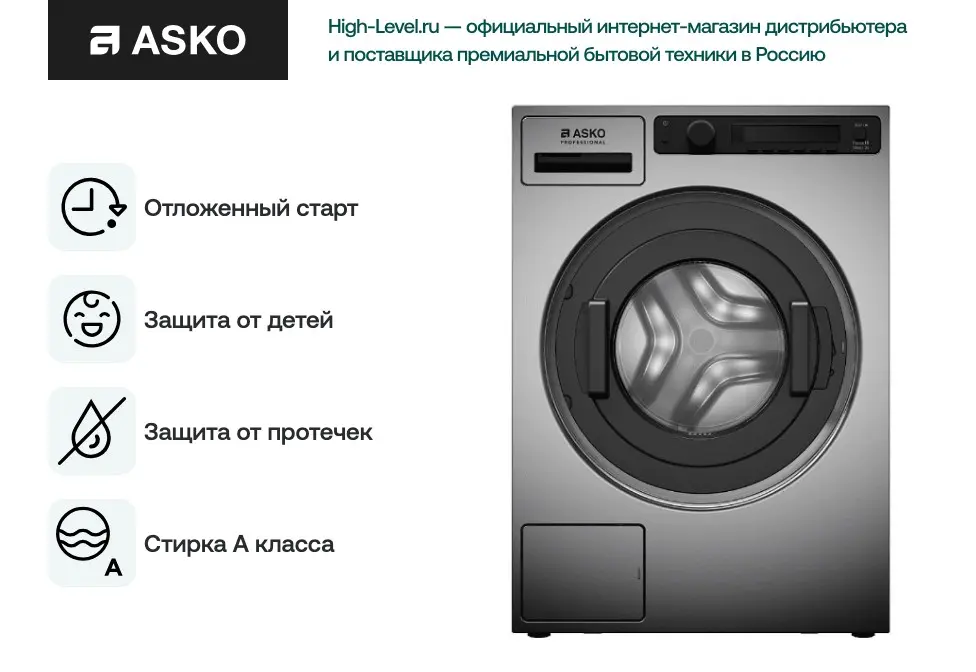 Профессиональная стиральная машина Asko WMC6743PB.T фото 6