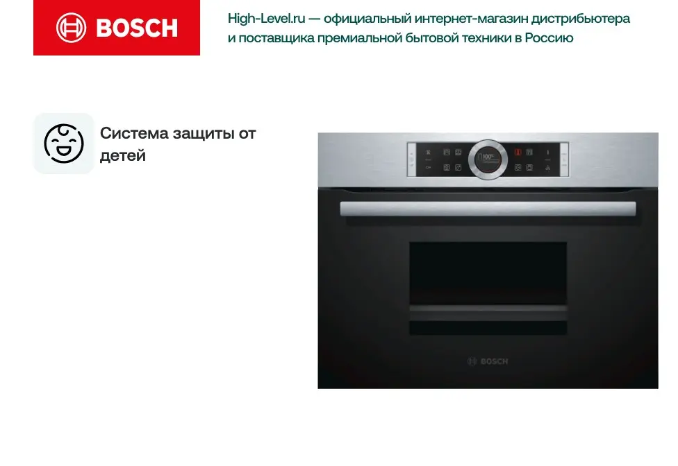 Встраиваемая пароварка Bosch CDG634BS1 фото 7