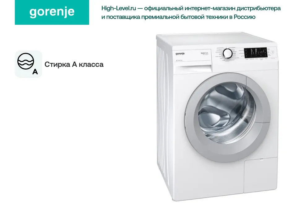 Стиральная машина Gorenje MV95Z23 фото 2