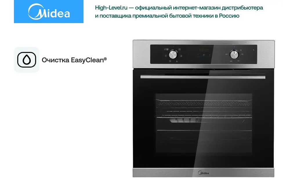 Духовой шкаф Midea MO47007GX фото 7