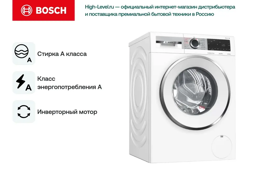 Стирально-сушильная машина Bosch WNA254XWOE фото 8