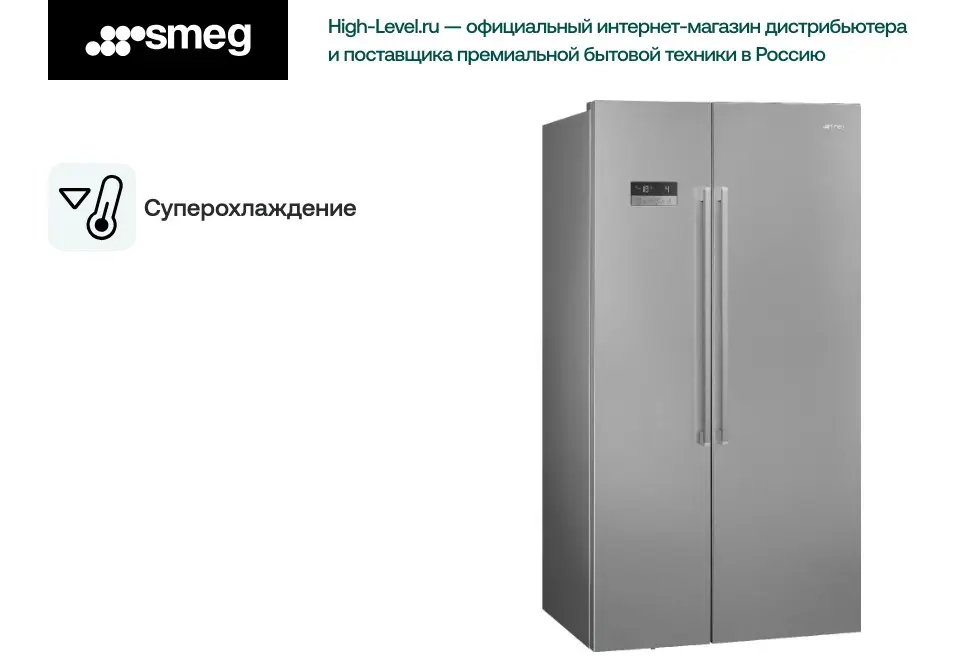 Холодильник Smeg SBS63XDF фото 3