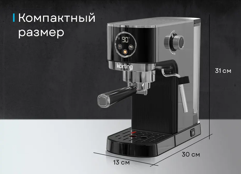Кофемашина Korting KCM 1002 EN фото 21