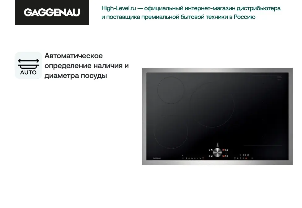 Индукционная стеклокерамич. панель Gaggenau CI283113 фото 4
