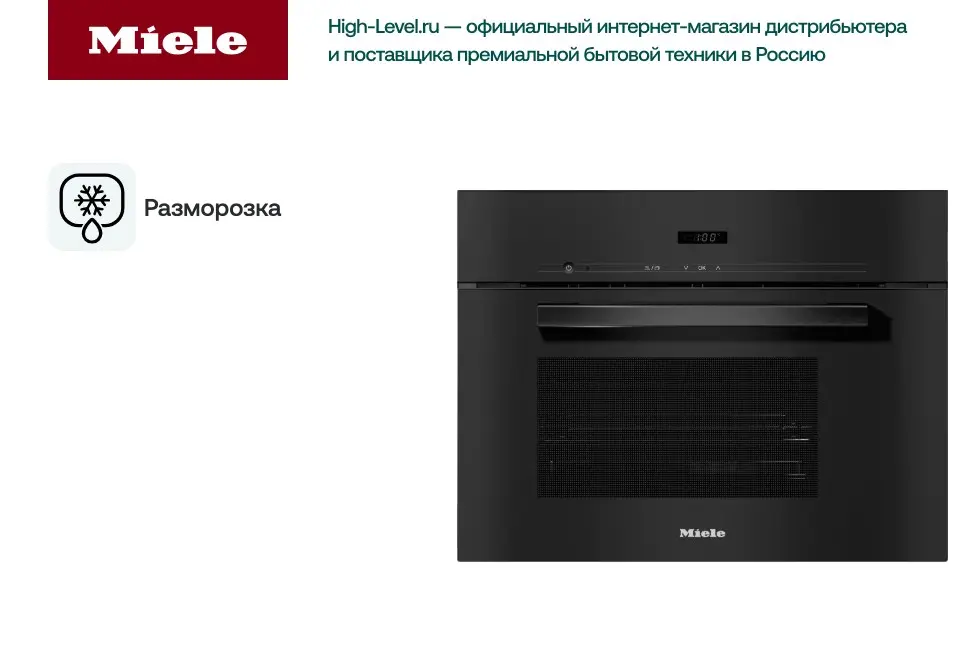 Встраиваемая пароварка Miele DG 2840 OBSW фото 3
