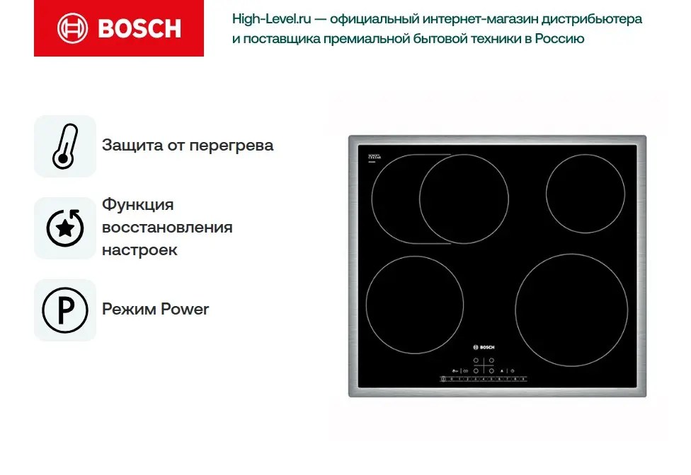 Варочная панель Bosch PKB 645F17 фото 2