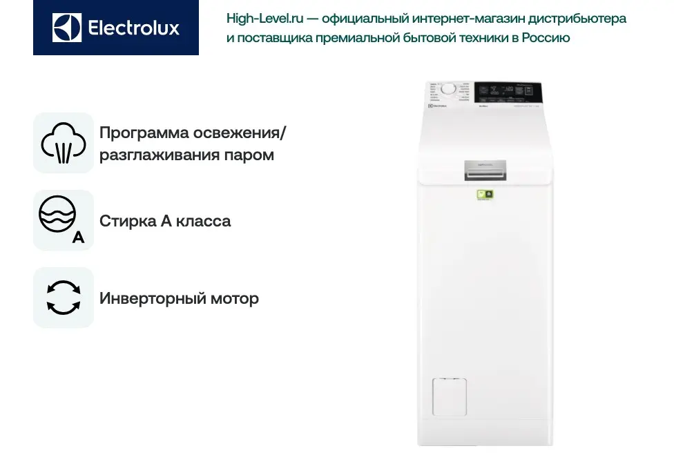 Стиральная машина Electrolux EW7T3R362 фото 11