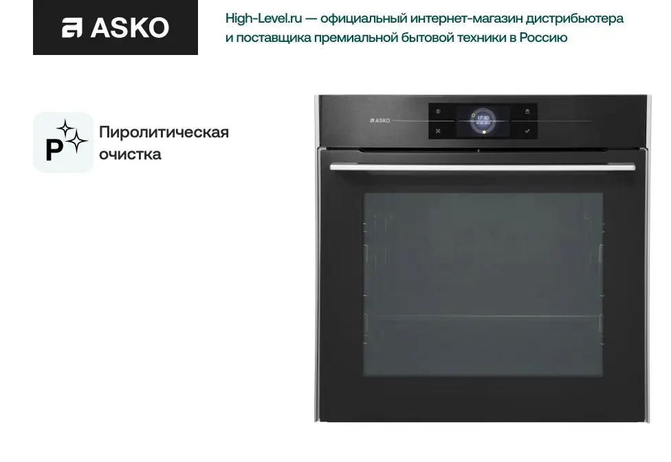 Духовой шкаф Asko OP8678G фото 8