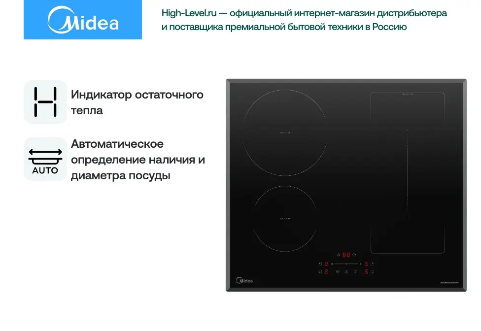Индукционная стеклокерамич. панель Midea MIH65787F фото 6