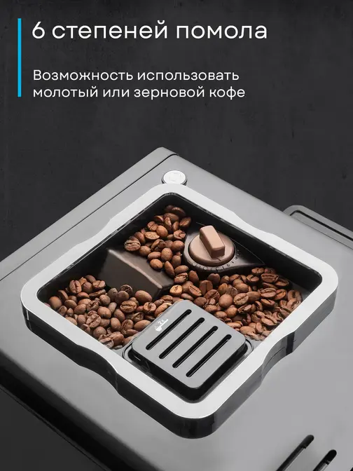 Кофемашина Korting KACM 2004 Adagio фото 33