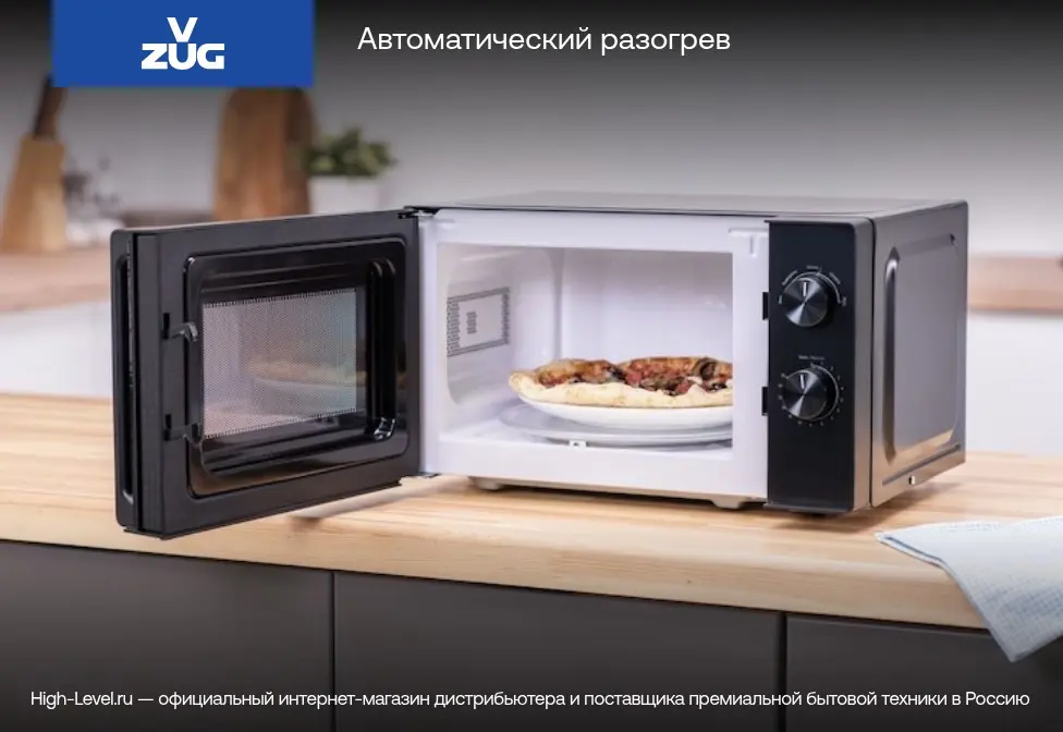 Микроволновая печь V-ZUG CombiMiwell V4000 45 CM4T-24025 черное стекло фото 8