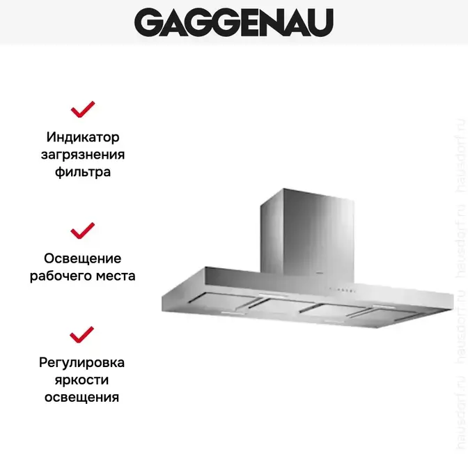 Вытяжка Gaggenau AI 240-120 фото 4 Вытяжка Gaggenau AI 240-120 фото 4