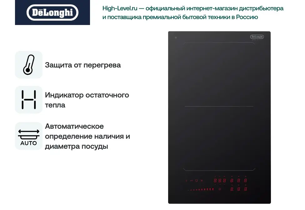 Индукционная стеклокерамич. панель DeLonghi SLI 302 RUS фото 6