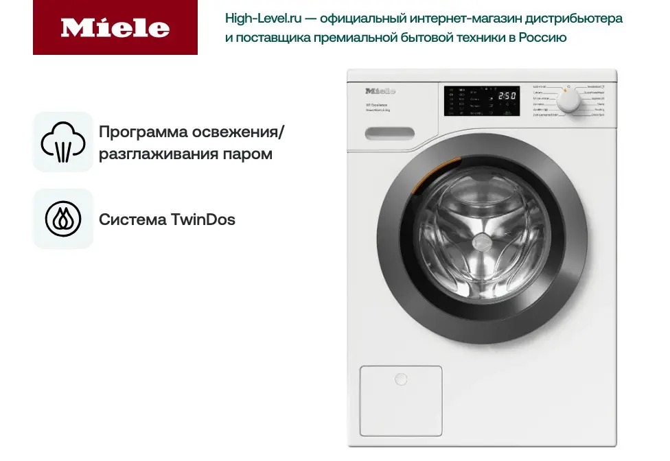 Стиральная машина Miele WEG895WCS фото 4
