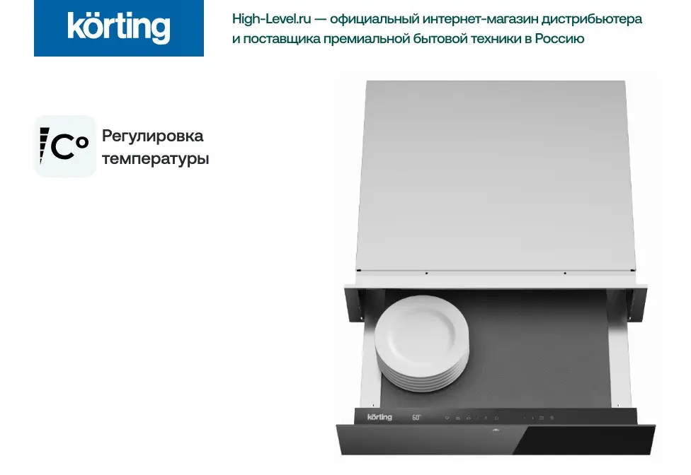 Ящик для подогрева Korting KW 601 GN фото 5