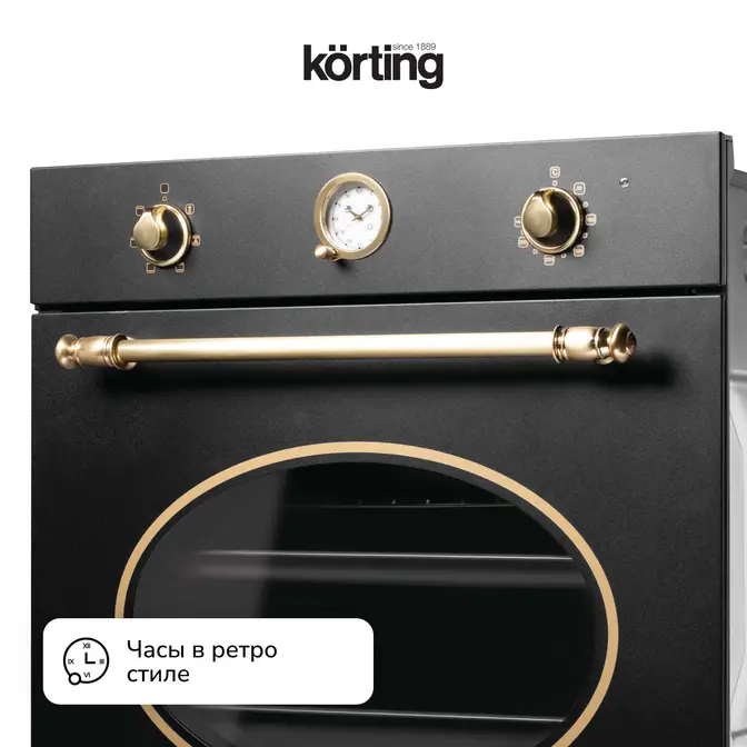 Электрический духовой шкаф Korting OKB 461 CRGN фото 7