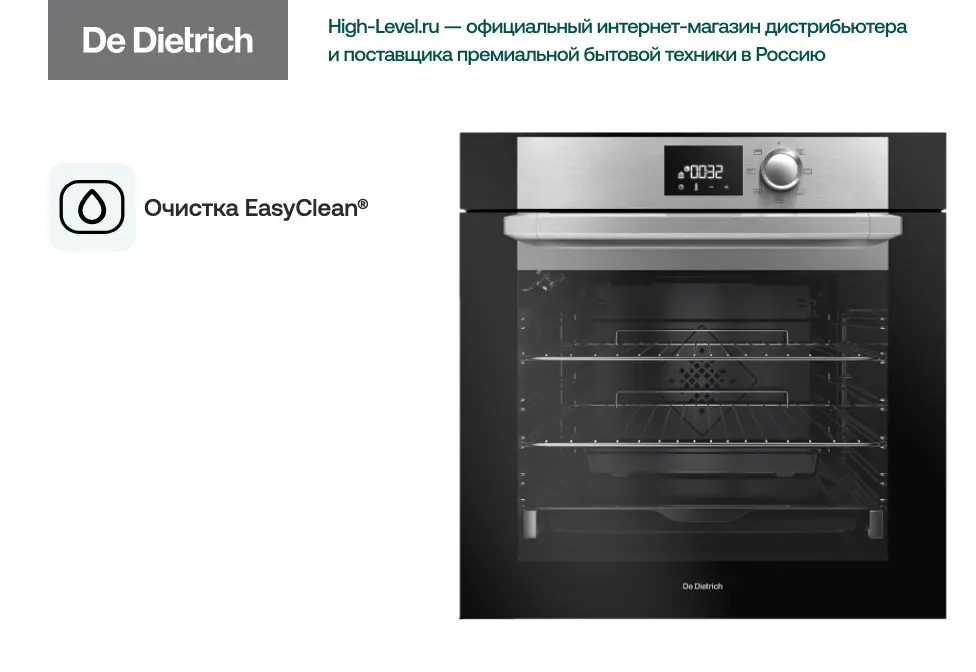 Духовой шкаф De Dietrich DOE7210BM фото 2