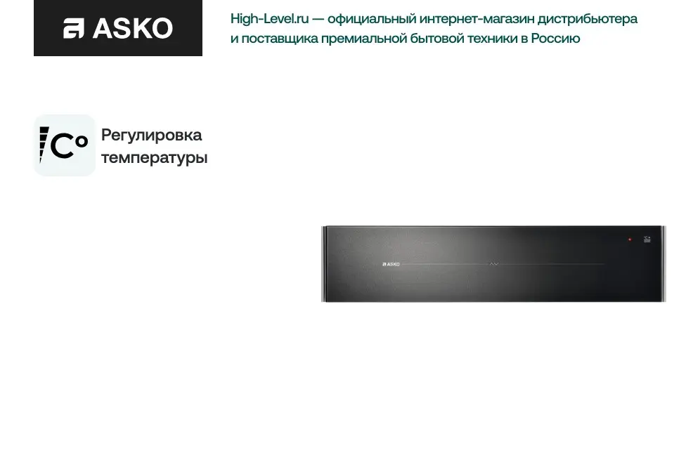Встраиваемый подогреватель Asko ODW8128G фото 3
